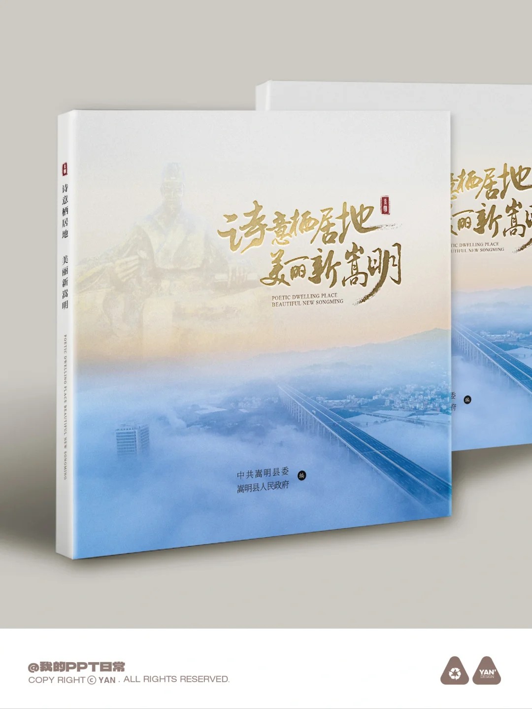 公司宣传册内页排版 渐变色背景